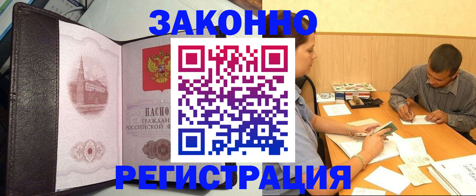 прописка гарантия в Горнозаводске