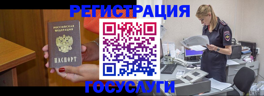 временная регистрация в квартире в Горнозаводске