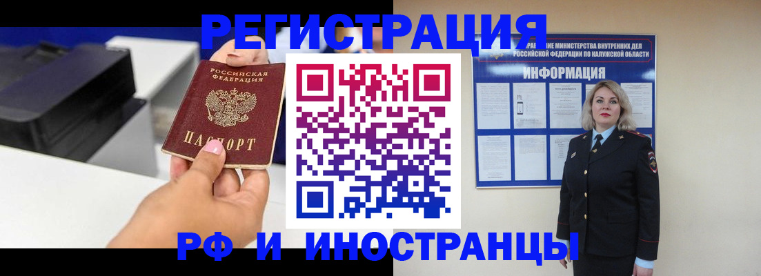 прописка ребенка в Горнозаводске