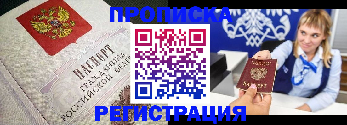 прописка поиск в Горнозаводске