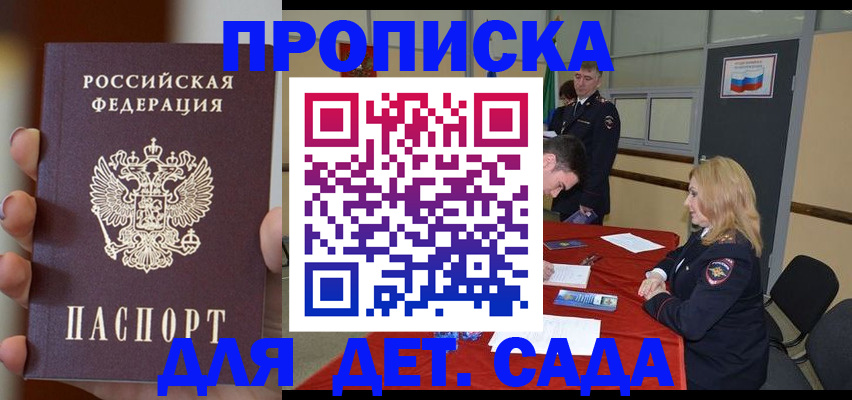 временная регистрация в Горнозаводске