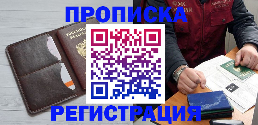 временная регистрация надежно в Горнозаводске