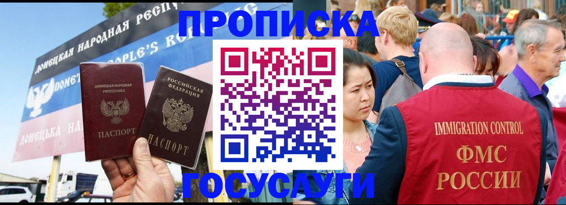 прописка штамп в Горнозаводске