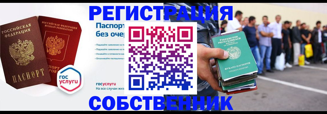 временная регистрация в Горнозаводске