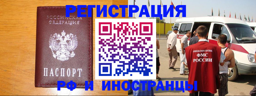 временная регистрация недорого в Горнозаводске